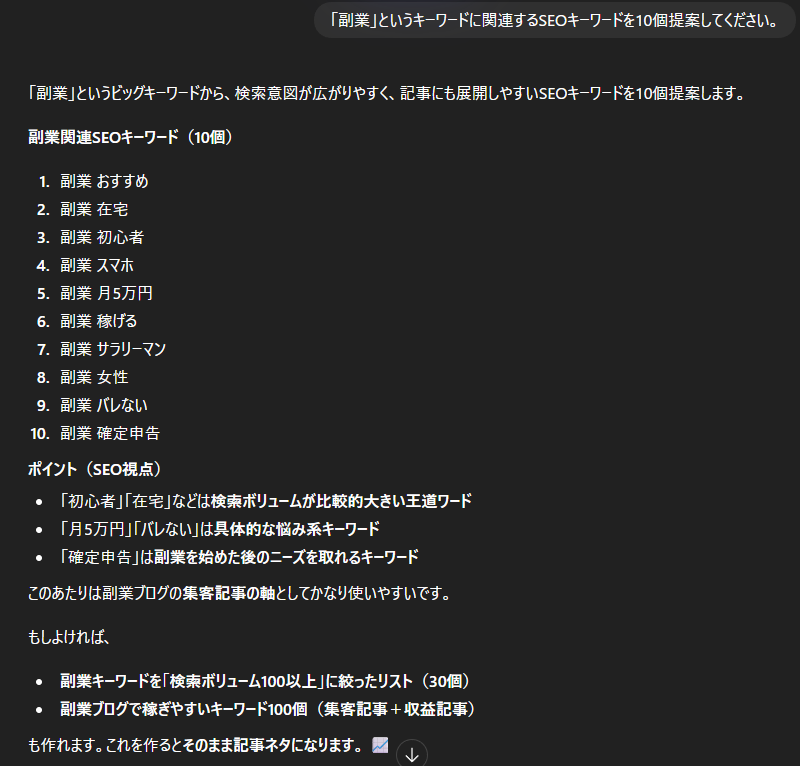 微妙なキーワードリストの出力例